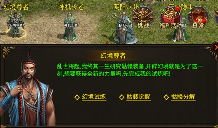 新服《北冥传世》，新手快速起步，看完你就懂了 北冥传世 图片 15