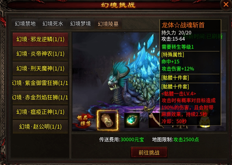 新服《北冥传世》，新手快速起步，看完你就懂了 北冥传世 图片 17