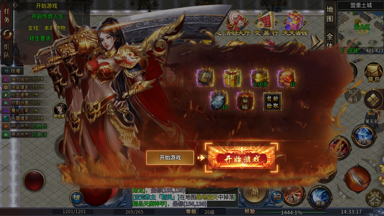 【新服探秘】双刃焚尽苍穹，号称可以白嫖所有的服。 图片 1
