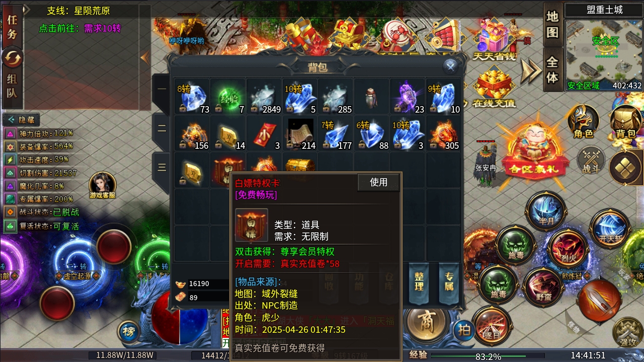 【新服探秘】双刃焚尽苍穹，号称可以白嫖所有的服。 图片 5