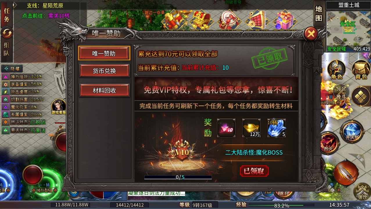 【新服探秘】双刃焚尽苍穹，号称可以白嫖所有的服。 图片 6