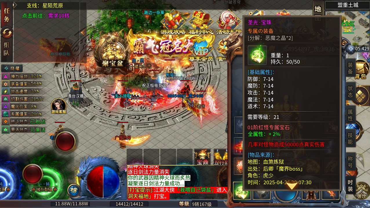 【新服探秘】双刃焚尽苍穹，号称可以白嫖所有的服。 图片 8