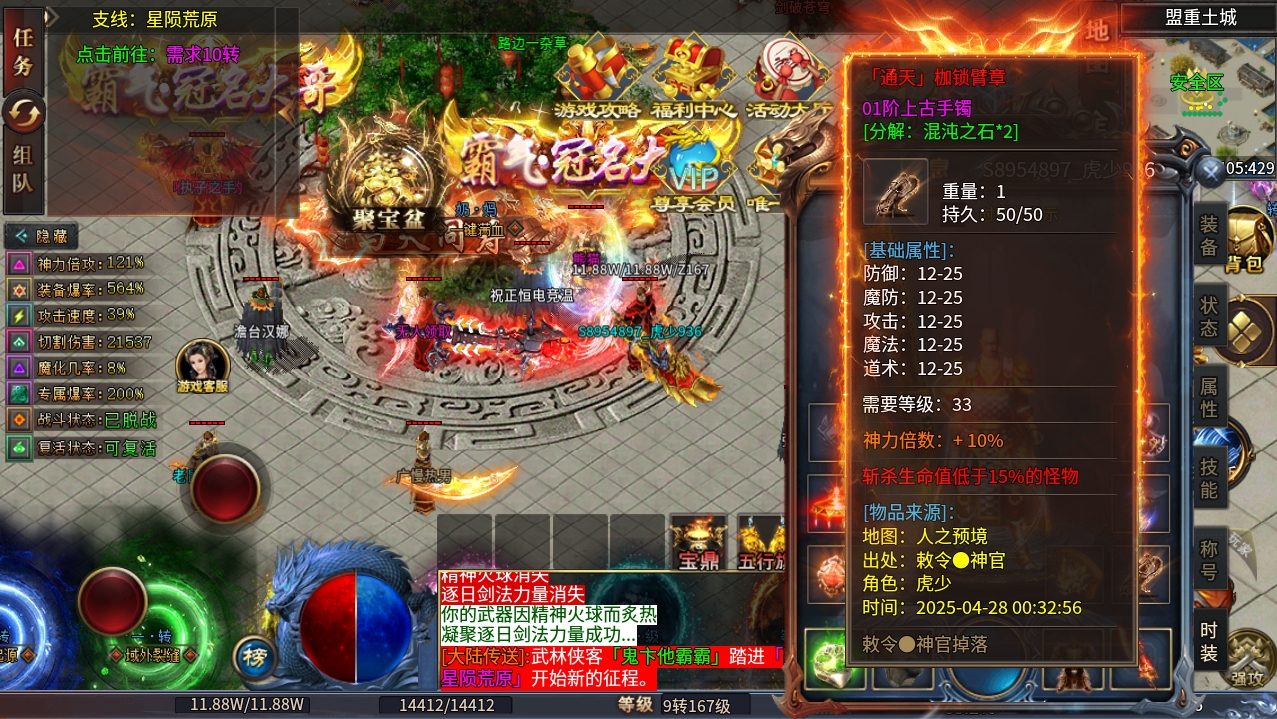 【新服探秘】双刃焚尽苍穹，号称可以白嫖所有的服。 图片 9