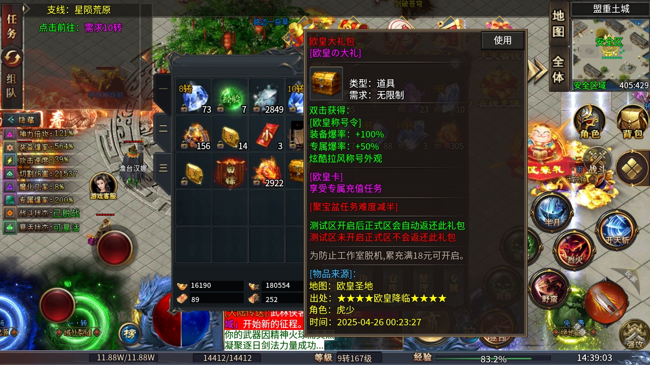 【新服探秘】双刃焚尽苍穹，号称可以白嫖所有的服。 图片 10