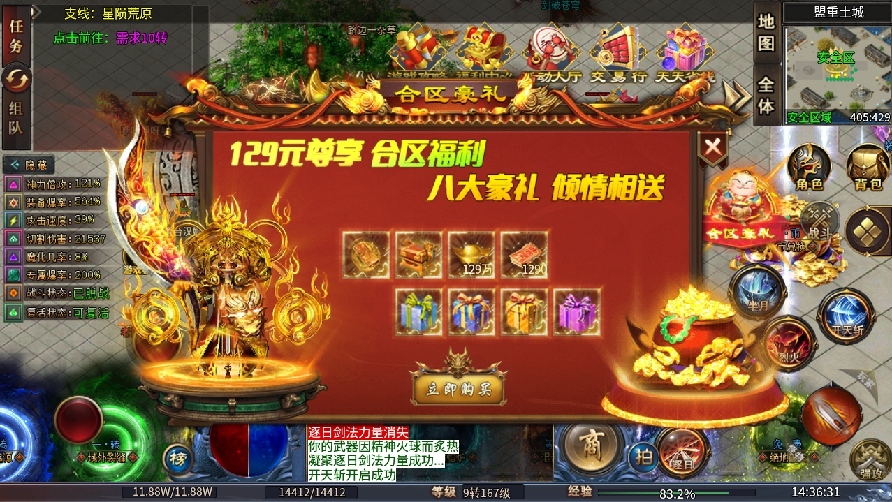 【新服探秘】双刃焚尽苍穹，号称可以白嫖所有的服。 图片 11