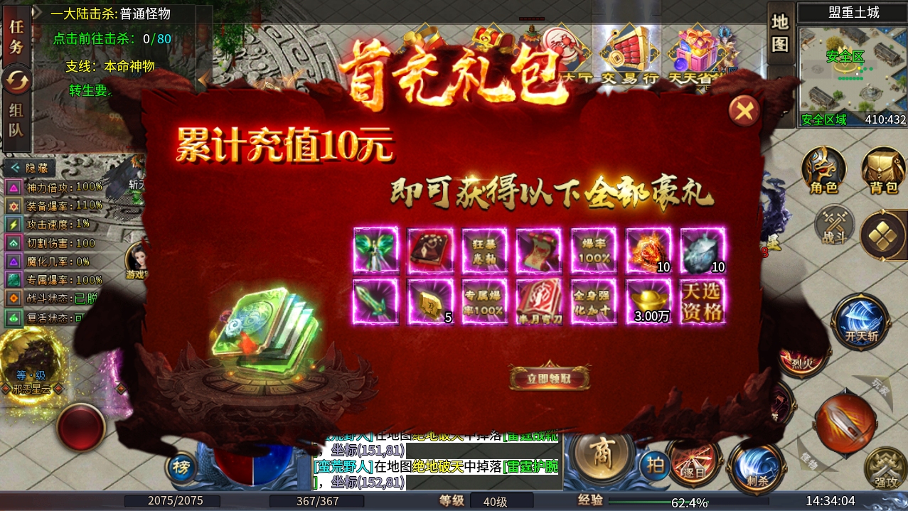 【新服探秘】双刃焚尽苍穹，号称可以白嫖所有的服。 图片 3