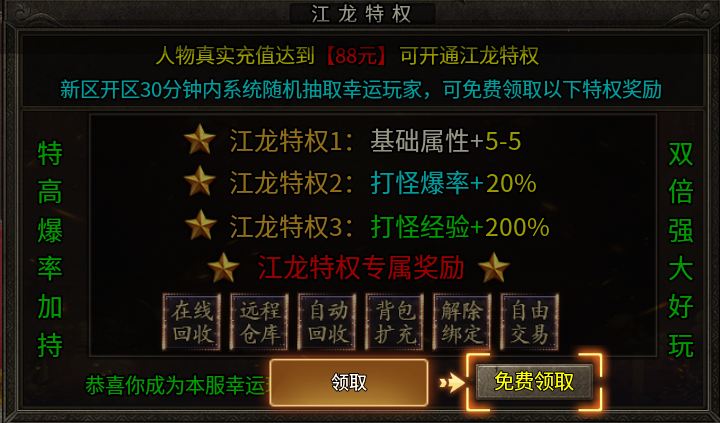 【区服简评官】江龙合击|真·攻略 图片 1