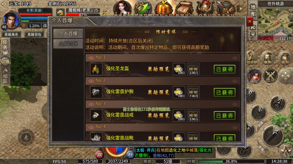 【区服简评官】江龙合击|真·攻略 图片 9