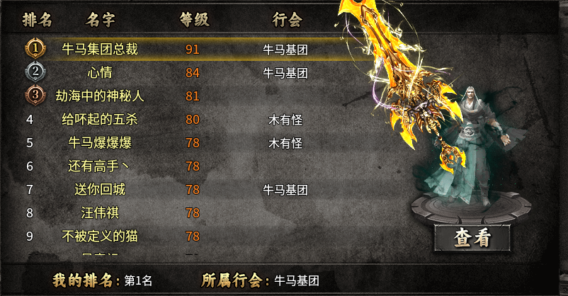 牛马觉醒~！究极攻略！不浪费时间，不浪费精力，教你顺畅进入牛马觉醒的玄幻世界！！ 牛马觉醒 图片 1