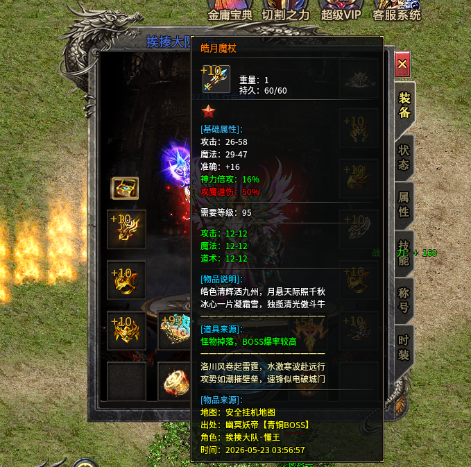 【洛水复古攻速】我愿称之为“加特林火雨攻速”求爽的进见细节，5-27正式开区！ 洛水复古攻速神器 图片 2