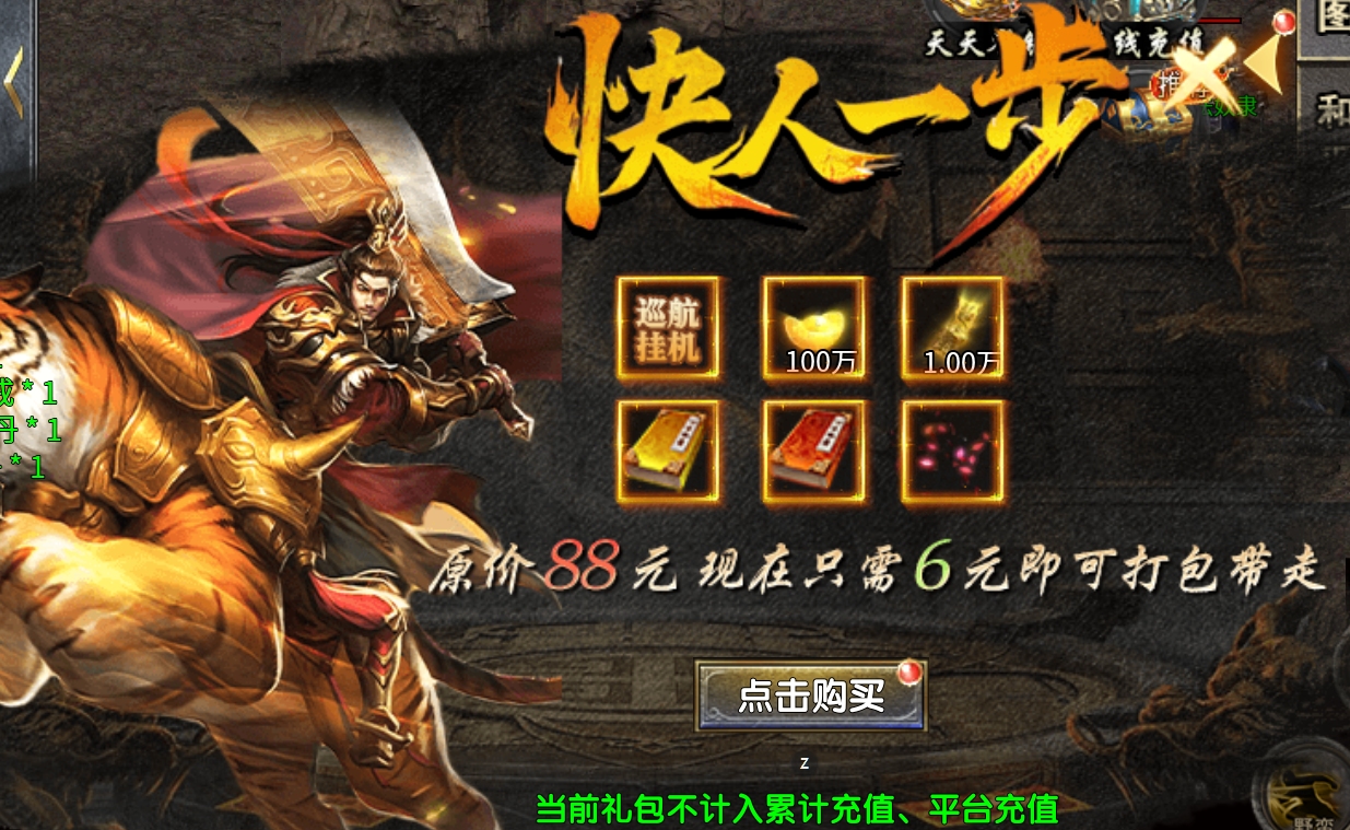 《梦渡千秋传奇》全阶段进阶攻略：从萌新到大陆霸主 梦渡千秋沉默 图片 6