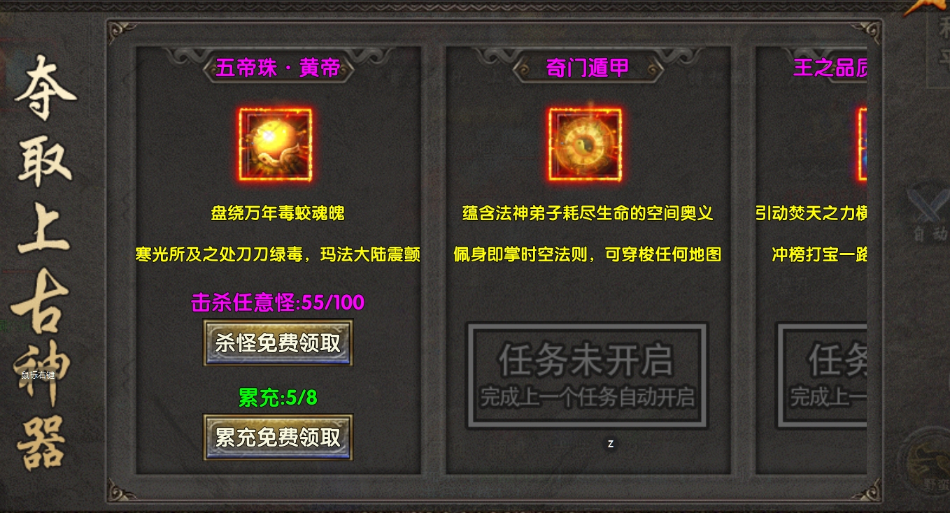 《梦渡千秋传奇》全阶段进阶攻略：从萌新到大陆霸主 梦渡千秋沉默 图片 7