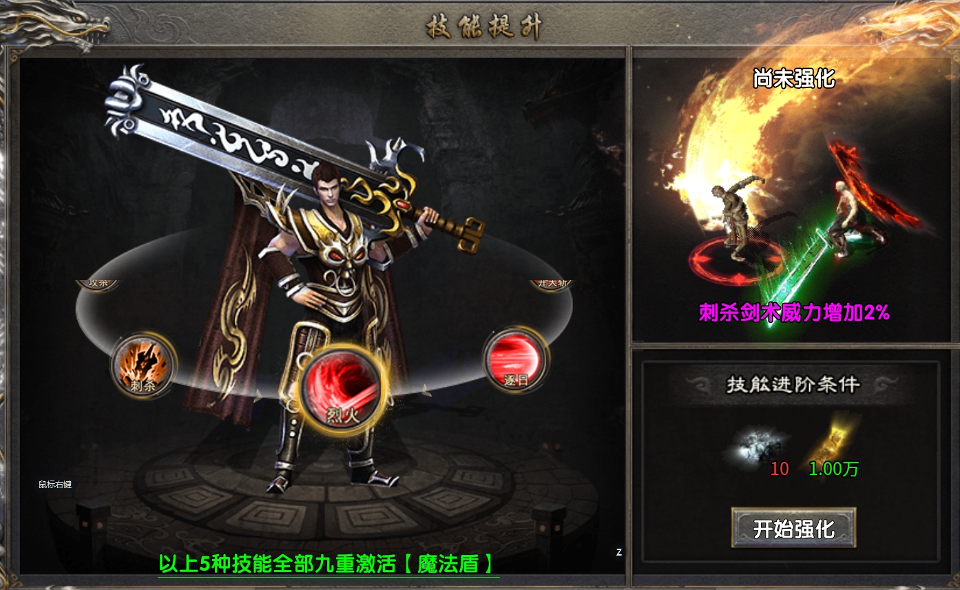 《梦渡千秋传奇》全阶段进阶攻略：从萌新到大陆霸主 梦渡千秋沉默 图片 9