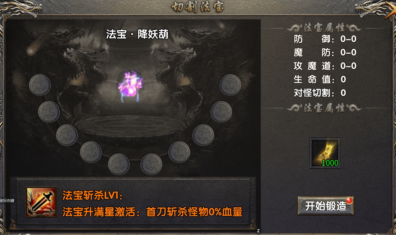 《梦渡千秋传奇》全阶段进阶攻略：从萌新到大陆霸主 梦渡千秋沉默 图片 11