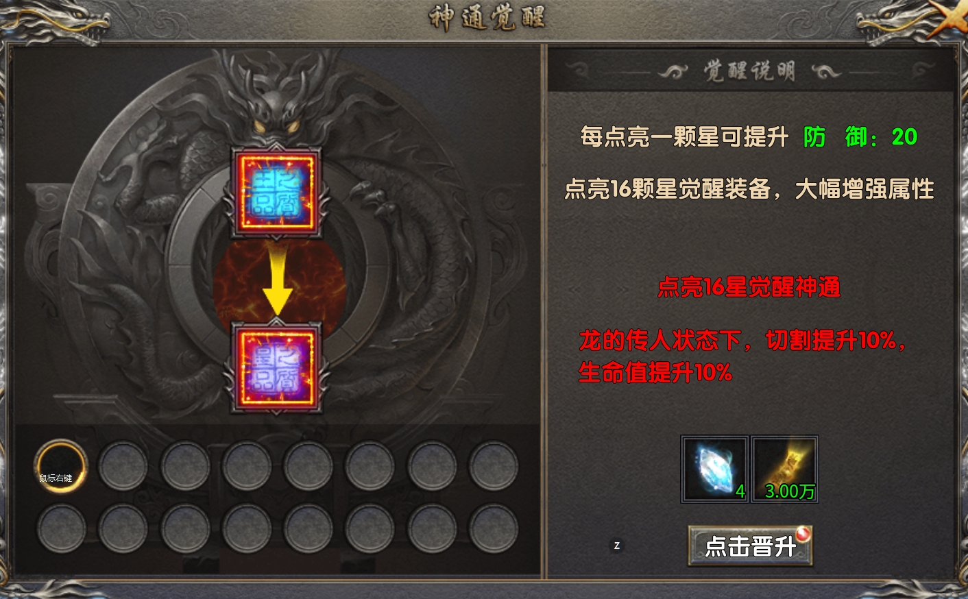 《梦渡千秋传奇》全阶段进阶攻略：从萌新到大陆霸主 梦渡千秋沉默 图片 14