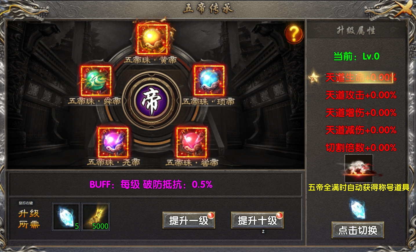 《梦渡千秋传奇》全阶段进阶攻略：从萌新到大陆霸主 梦渡千秋沉默 图片 16