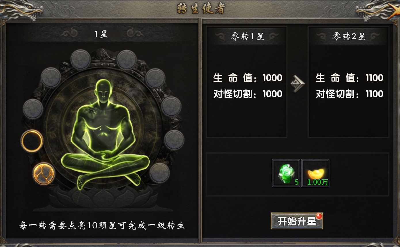 《梦渡千秋传奇》全阶段进阶攻略：从萌新到大陆霸主 梦渡千秋沉默 图片 22