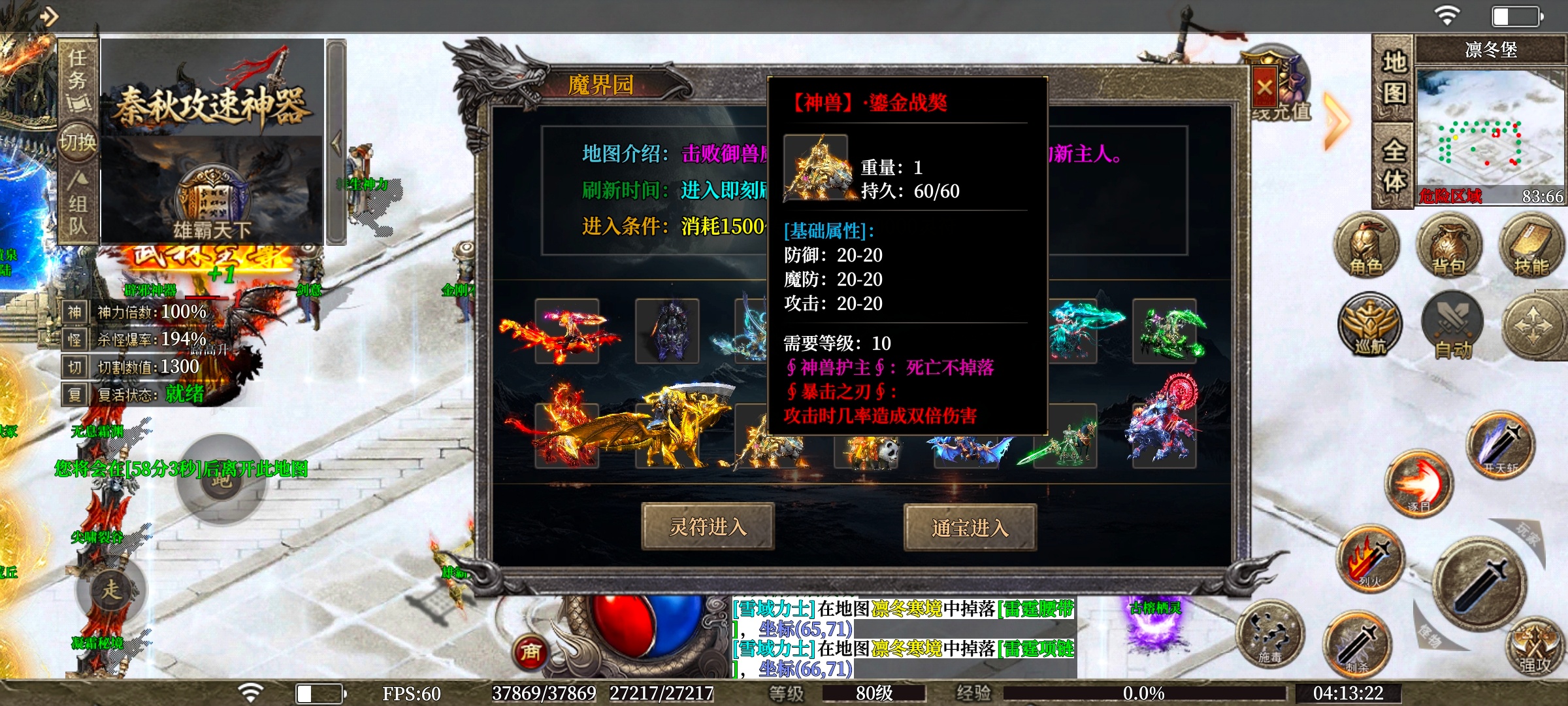 一款相当好玩低氪度没有大陆礼包的好服 秦秋攻速神器 图片 14