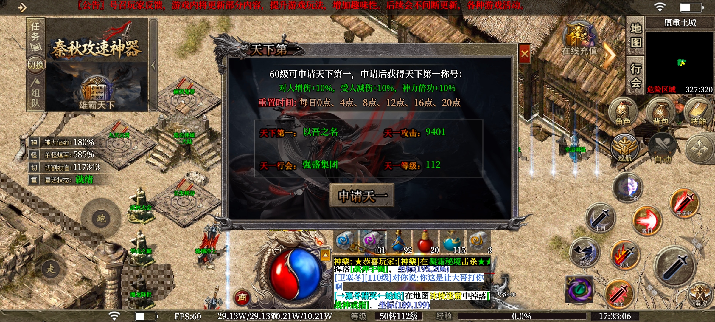 一款相当好玩低氪度没有大陆礼包的好服 秦秋攻速神器 图片 2