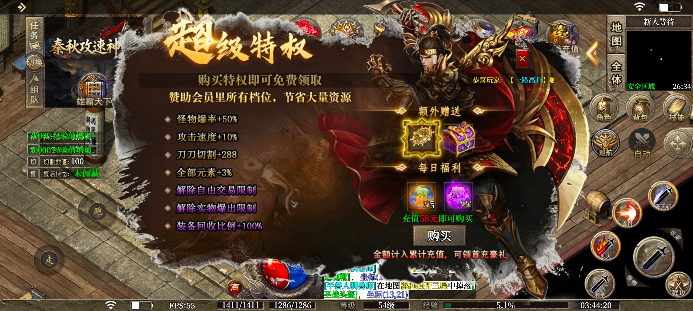 一款相当好玩低氪度没有大陆礼包的好服 秦秋攻速神器 图片 4