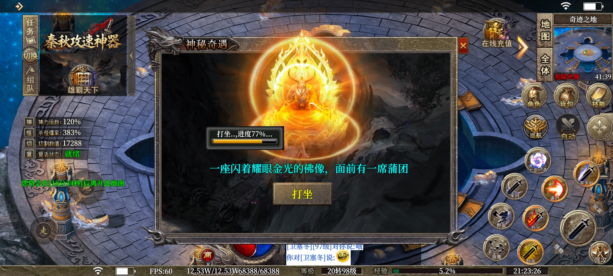一款相当好玩低氪度没有大陆礼包的好服 秦秋攻速神器 图片 7
