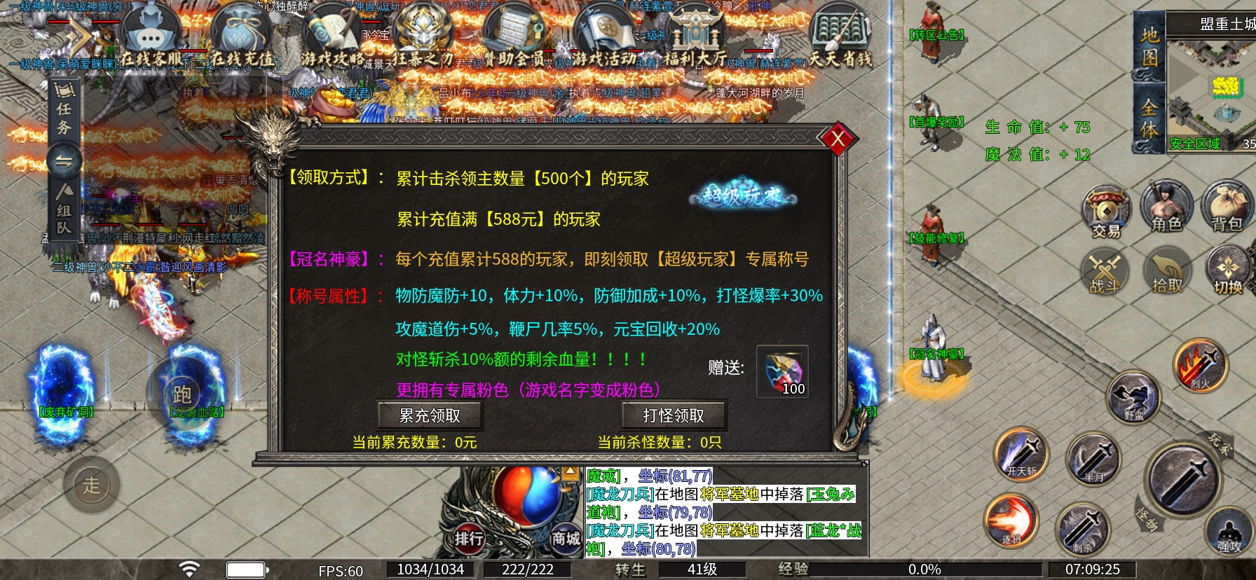 新手大佬必看怎么升级和元宝合理运用 炫战九歌 图片 1