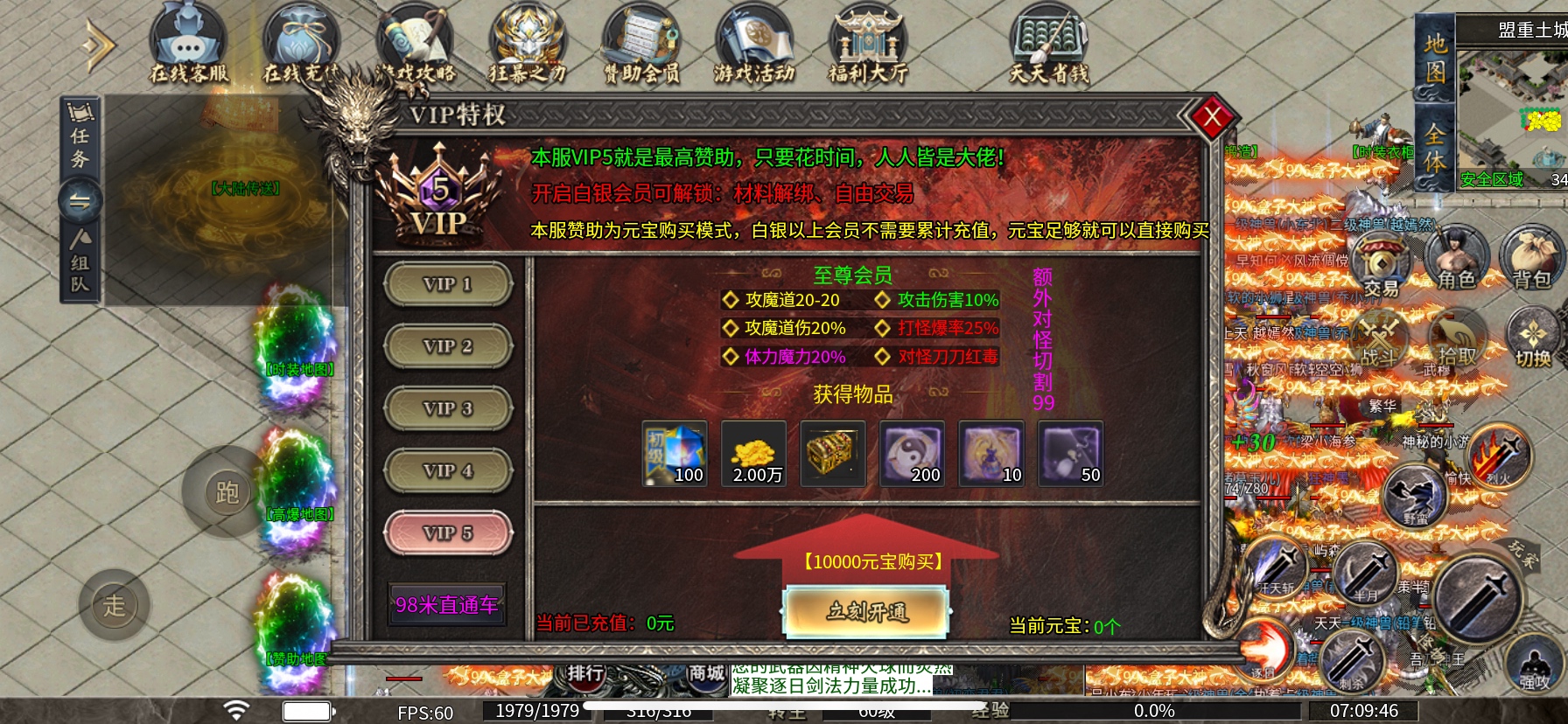 新手大佬必看怎么升级和元宝合理运用 炫战九歌 图片 2