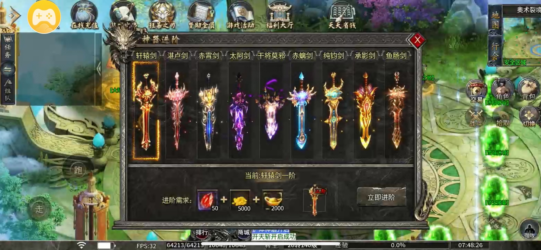 新手大佬必看怎么升级和元宝合理运用 炫战九歌 图片 7
