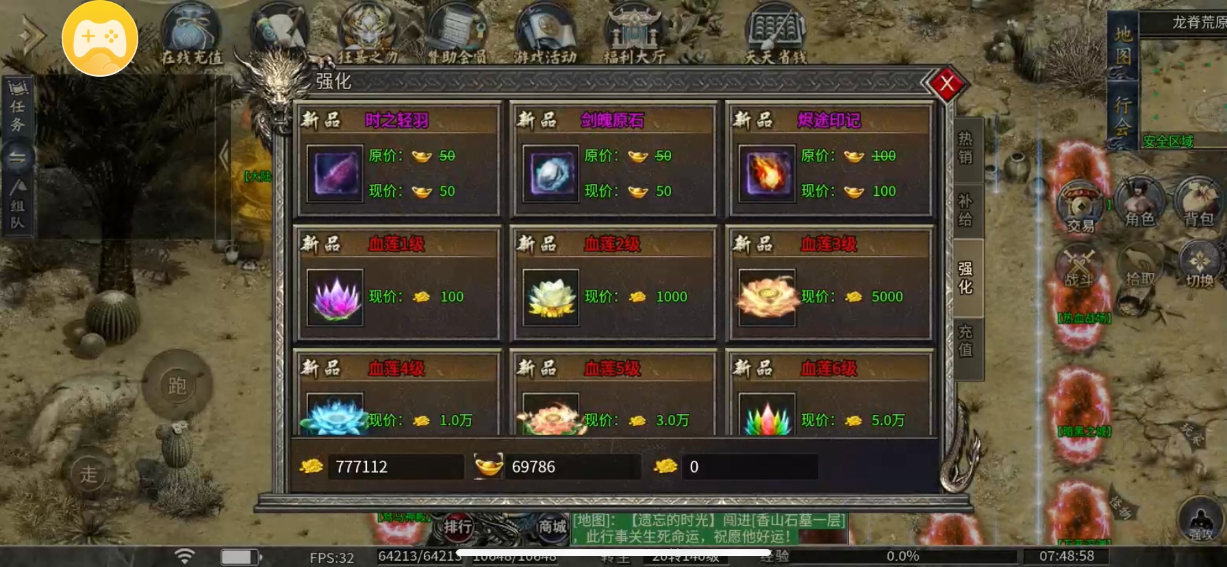新手大佬必看怎么升级和元宝合理运用 炫战九歌 图片 9