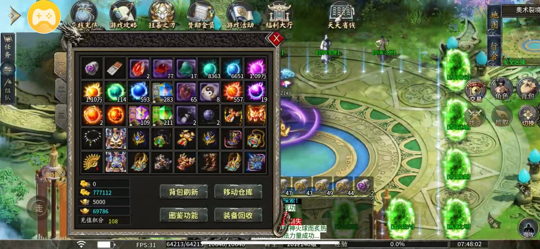 新手大佬必看怎么升级和元宝合理运用 炫战九歌 图片 12