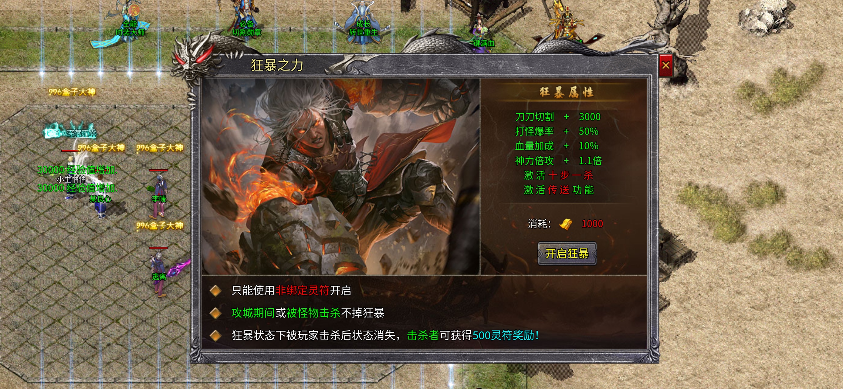 鬼服（耀武沉默无限刀）无剧情，无充值卷，无日冲，必守领主服 耀武沉默无限刀 图片 4