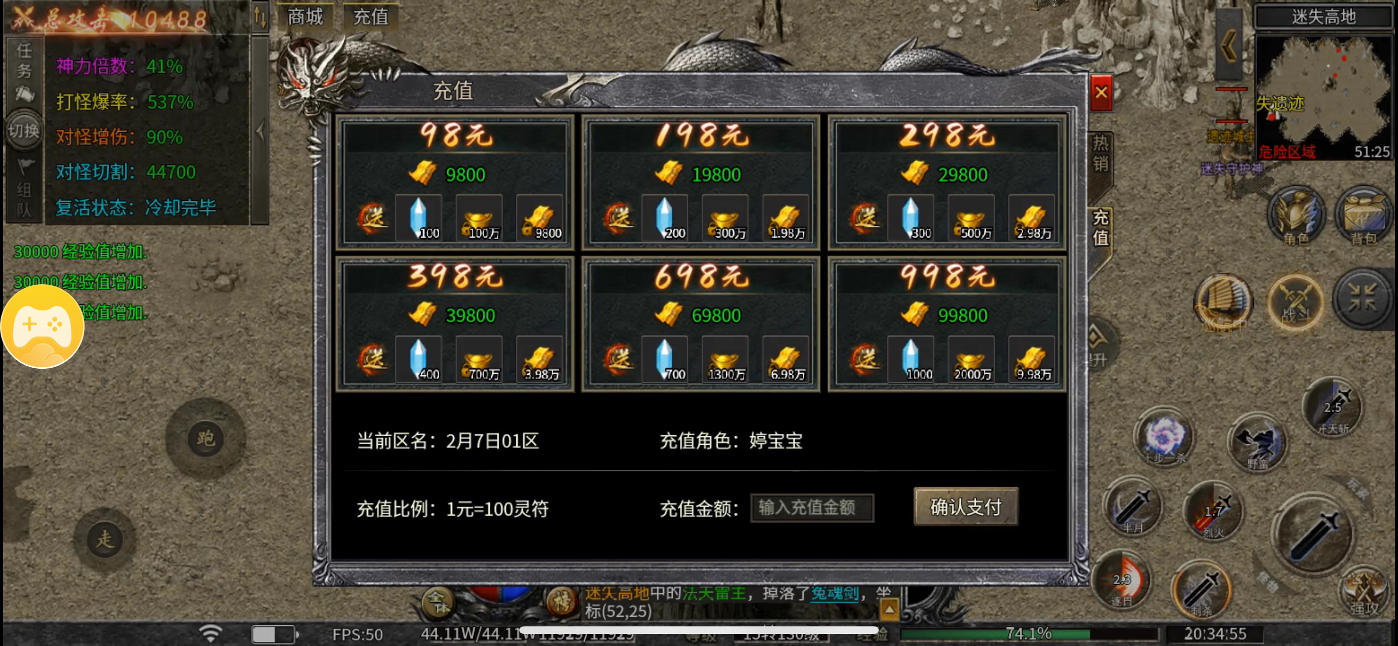 鬼服（耀武沉默无限刀）无剧情，无充值卷，无日冲，必守领主服 耀武沉默无限刀 图片 9
