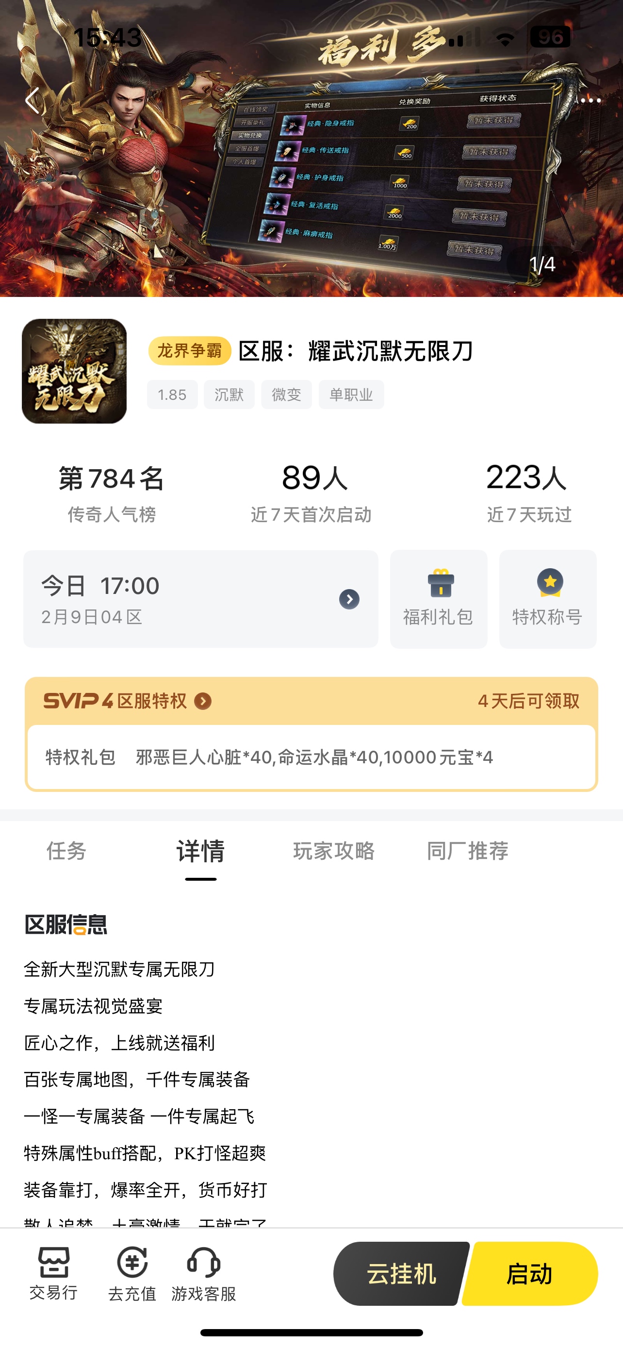 鬼服（耀武沉默无限刀）无剧情，无充值卷，无日冲，必守领主服 耀武沉默无限刀 图片 1