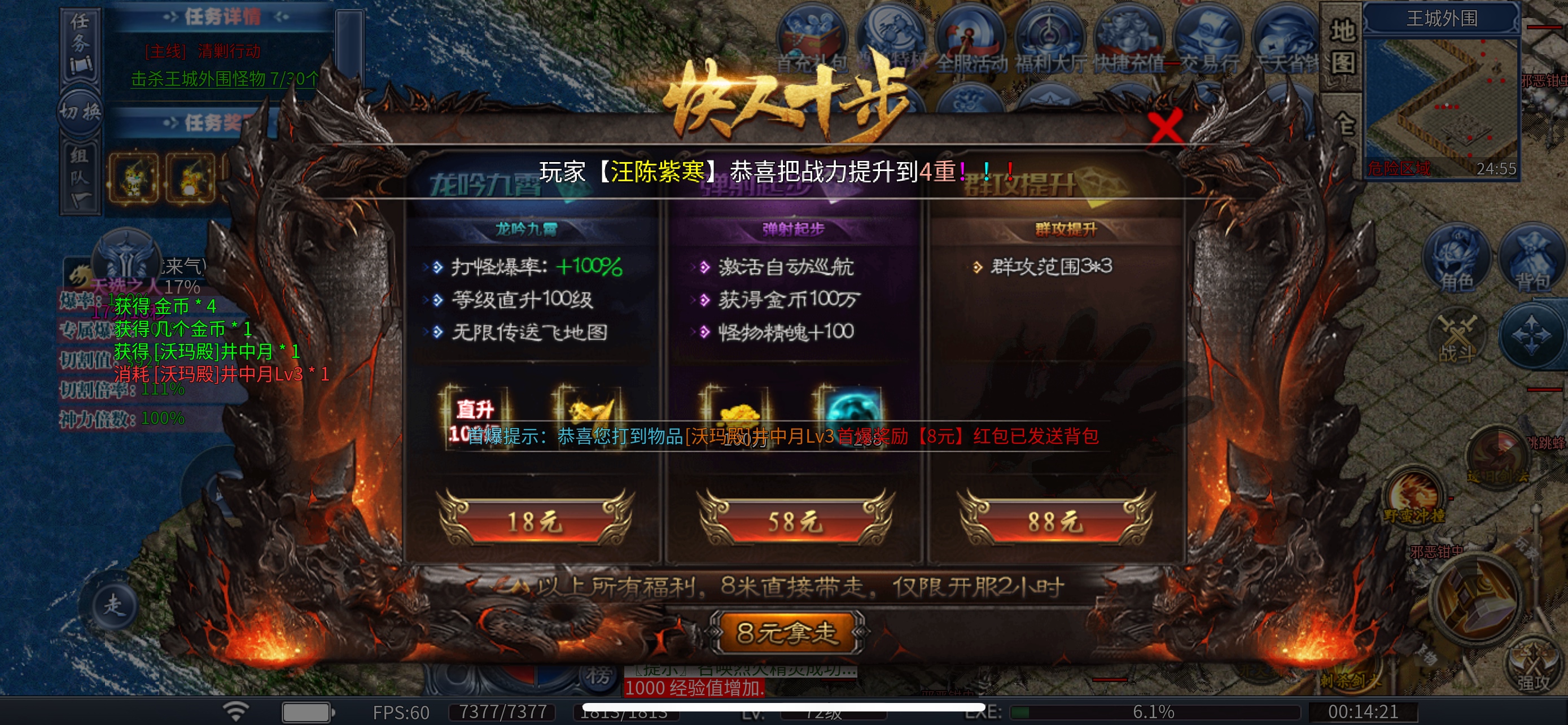 鬼服-八蛇沉默专属-人人落地冠名(怀恋最初的沉默装备) 八蛇沉默专属 图片 1