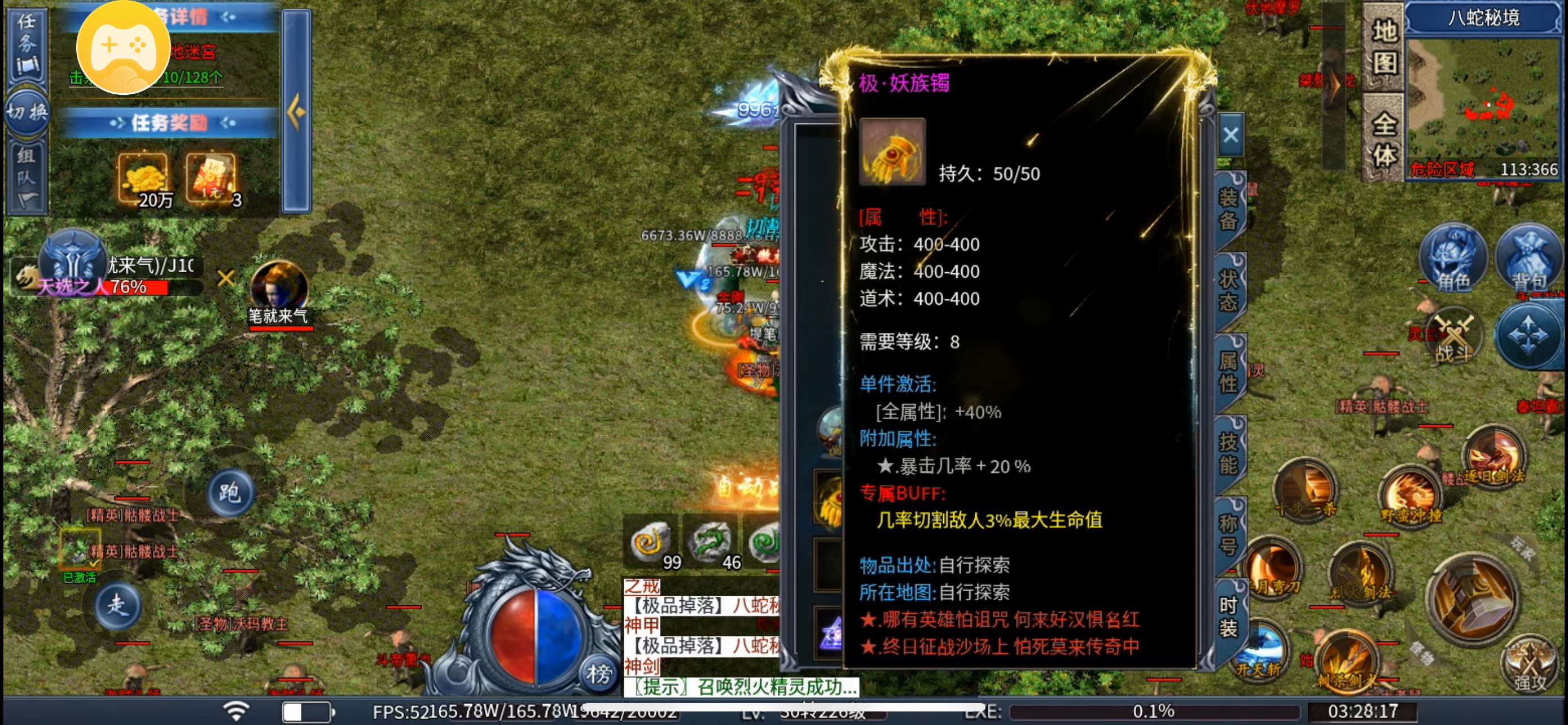 鬼服-八蛇沉默专属-人人落地冠名(怀恋最初的沉默装备) 八蛇沉默专属 图片 16