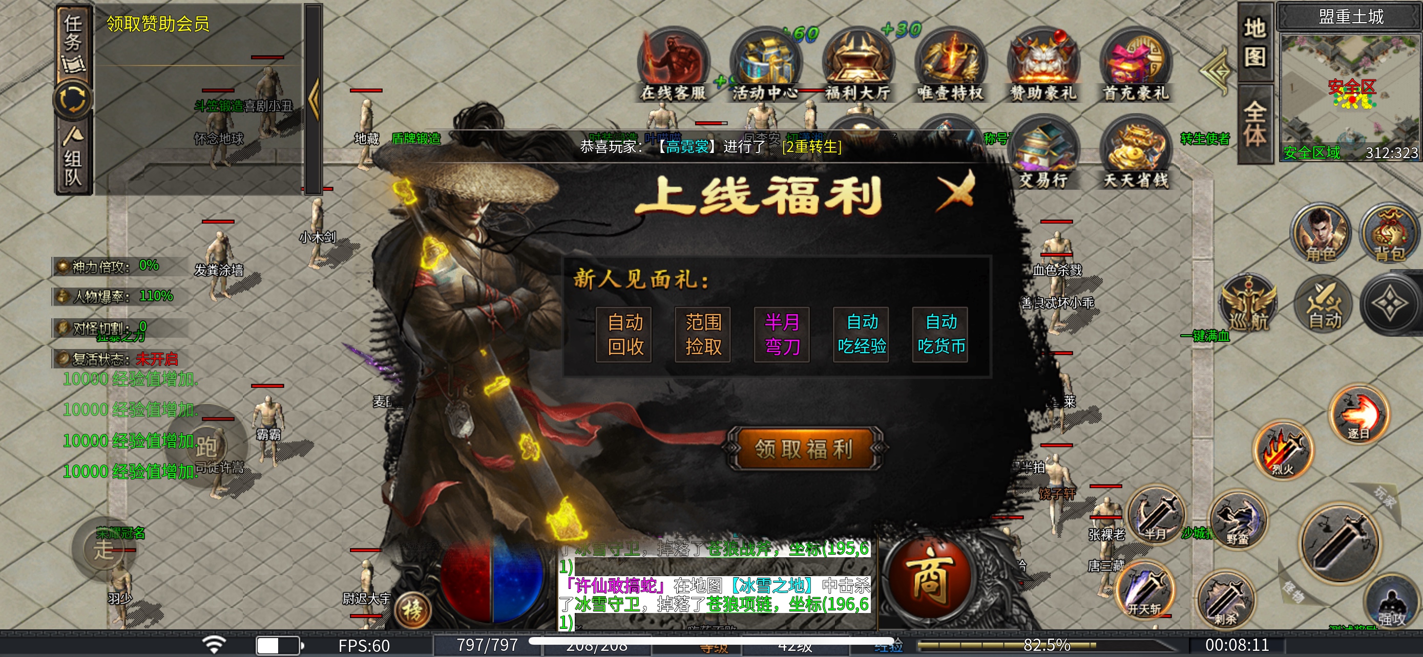 耀宇专属神器-无日充-无剧情-无隐藏地图无地图限制-首充既能玩 耀宇专属神器 图片 1