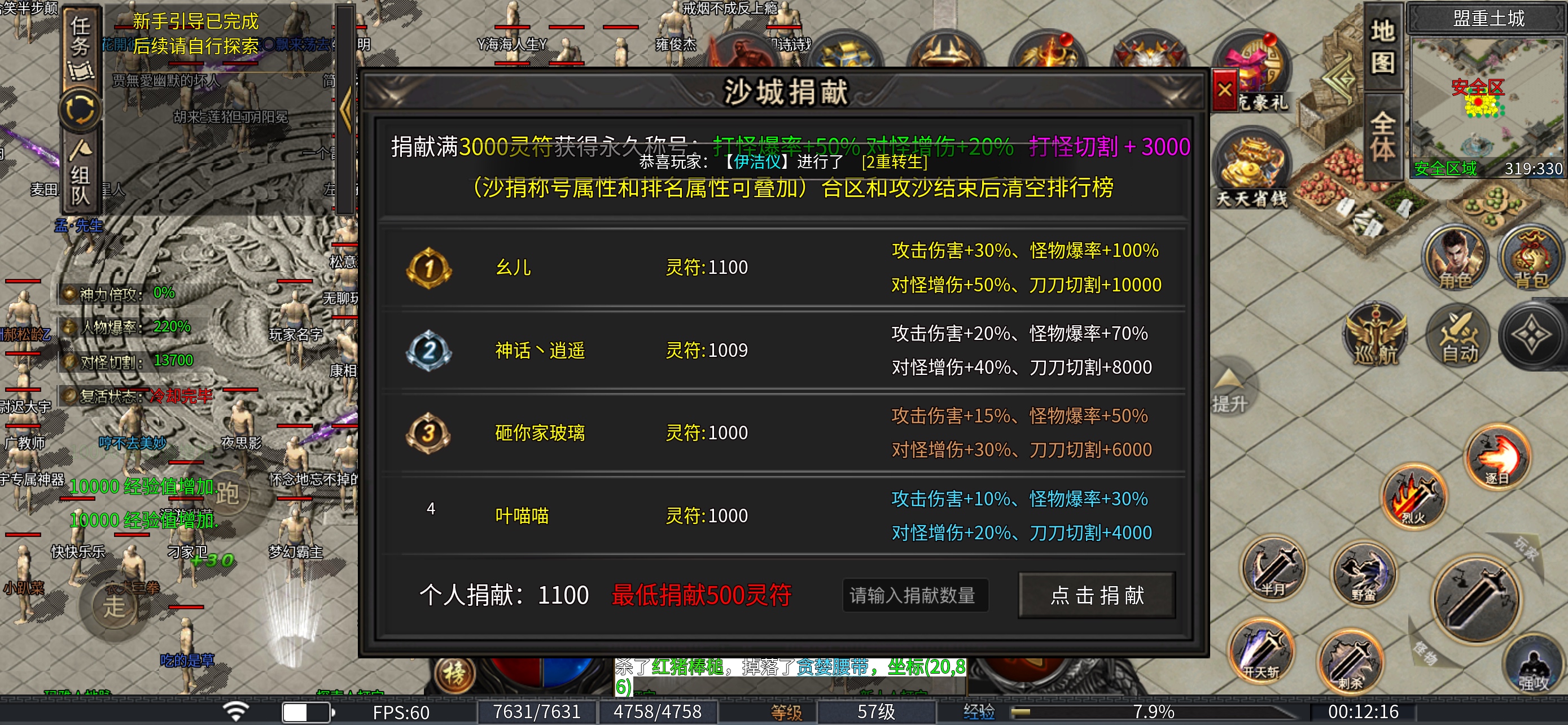 耀宇专属神器-无日充-无剧情-无隐藏地图无地图限制-首充既能玩 耀宇专属神器 图片 7