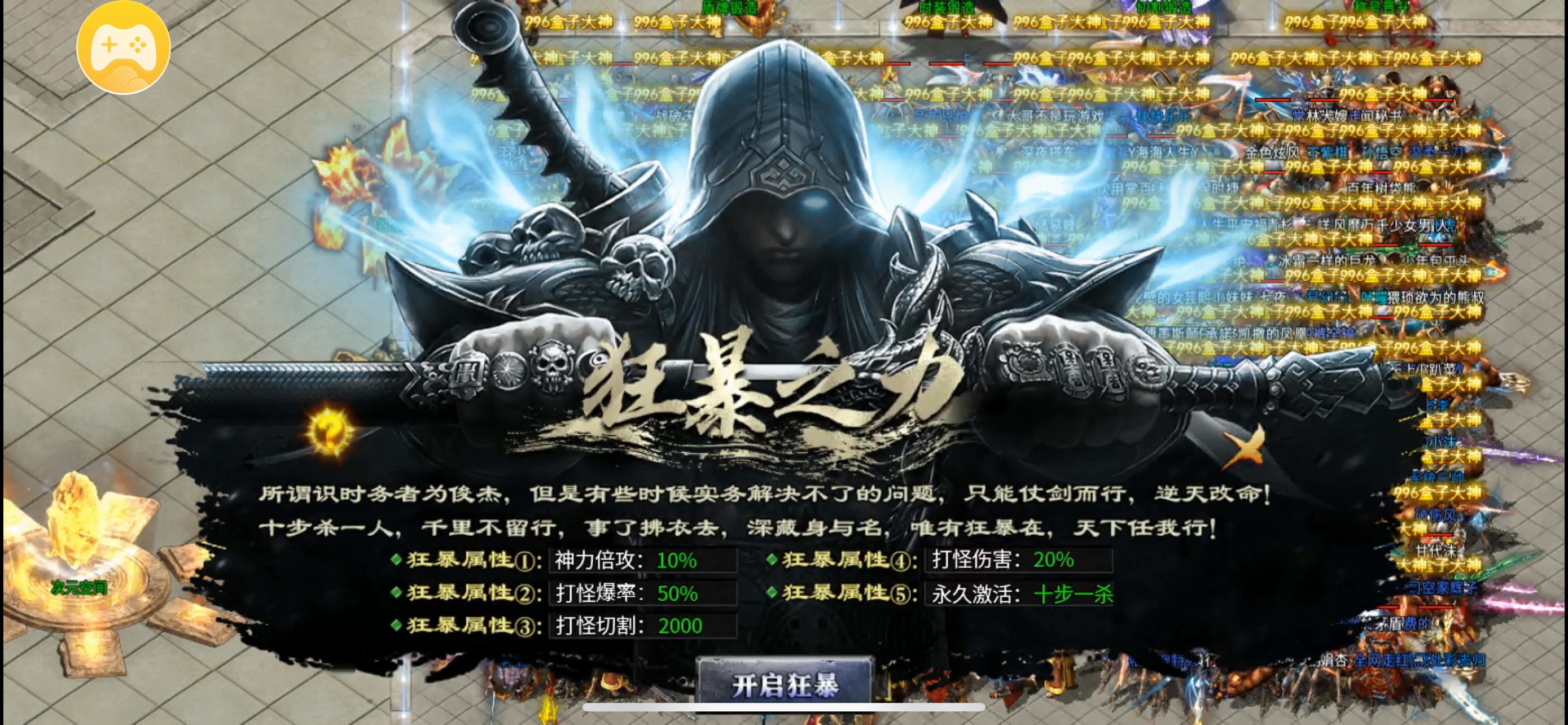耀宇专属神器-无日充-无剧情-无隐藏地图无地图限制-首充既能玩 耀宇专属神器 图片 8