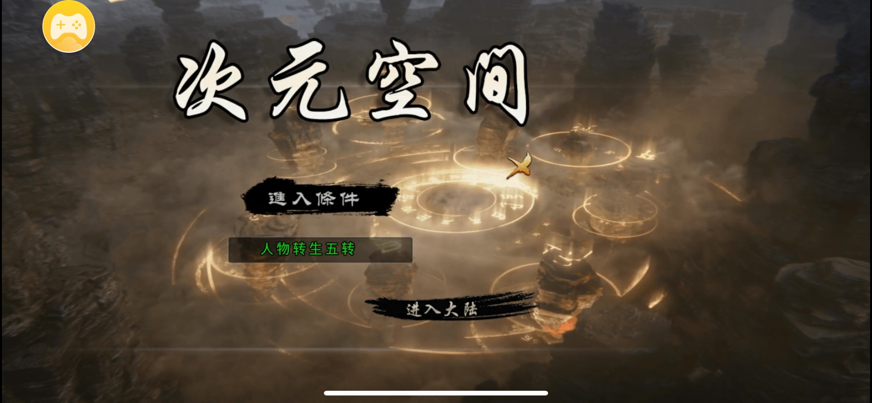 耀宇专属神器-无日充-无剧情-无隐藏地图无地图限制-首充既能玩 耀宇专属神器 图片 14