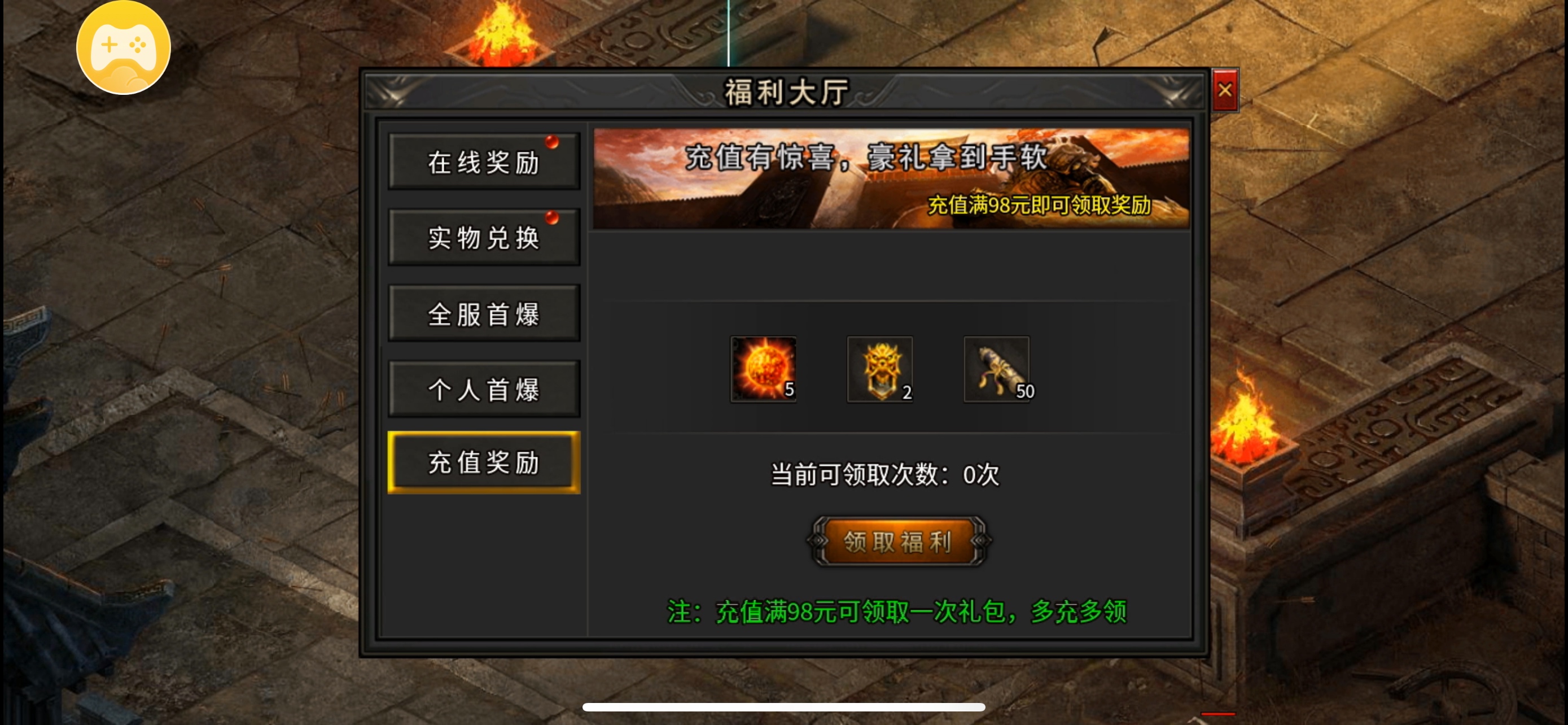 耀宇专属神器-无日充-无剧情-无隐藏地图无地图限制-首充既能玩 耀宇专属神器 图片 15