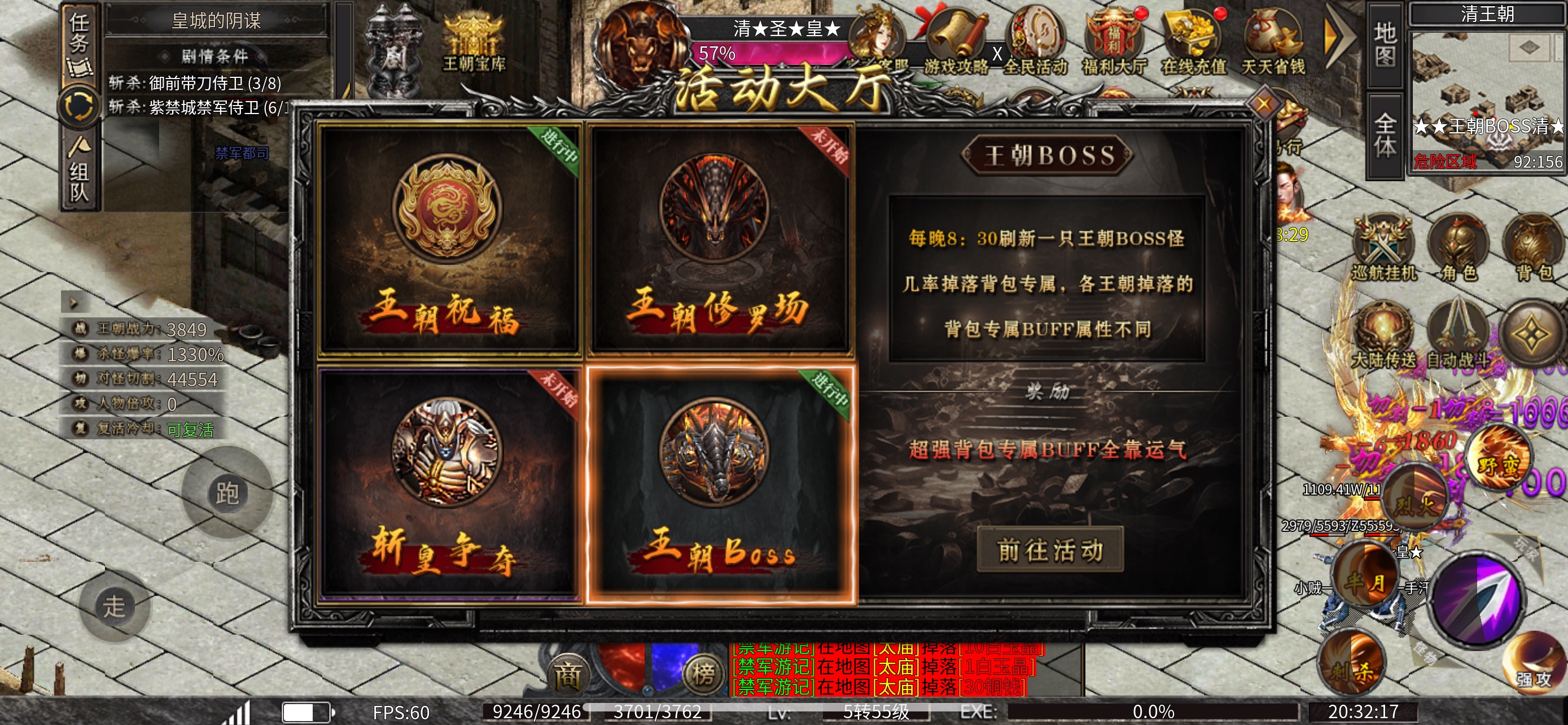 鬼服（怒尊王朝沉默）一款领主Boss，时间能打破一切的鬼服 怒尊王朝沉默 图片 5
