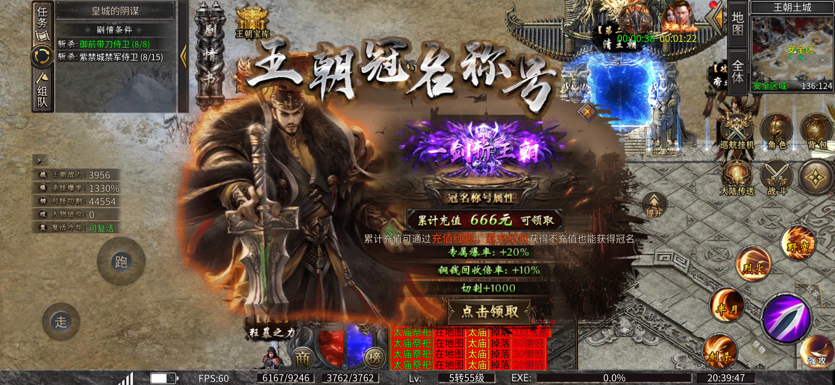 鬼服（怒尊王朝沉默）一款领主Boss，时间能打破一切的鬼服 怒尊王朝沉默 图片 11