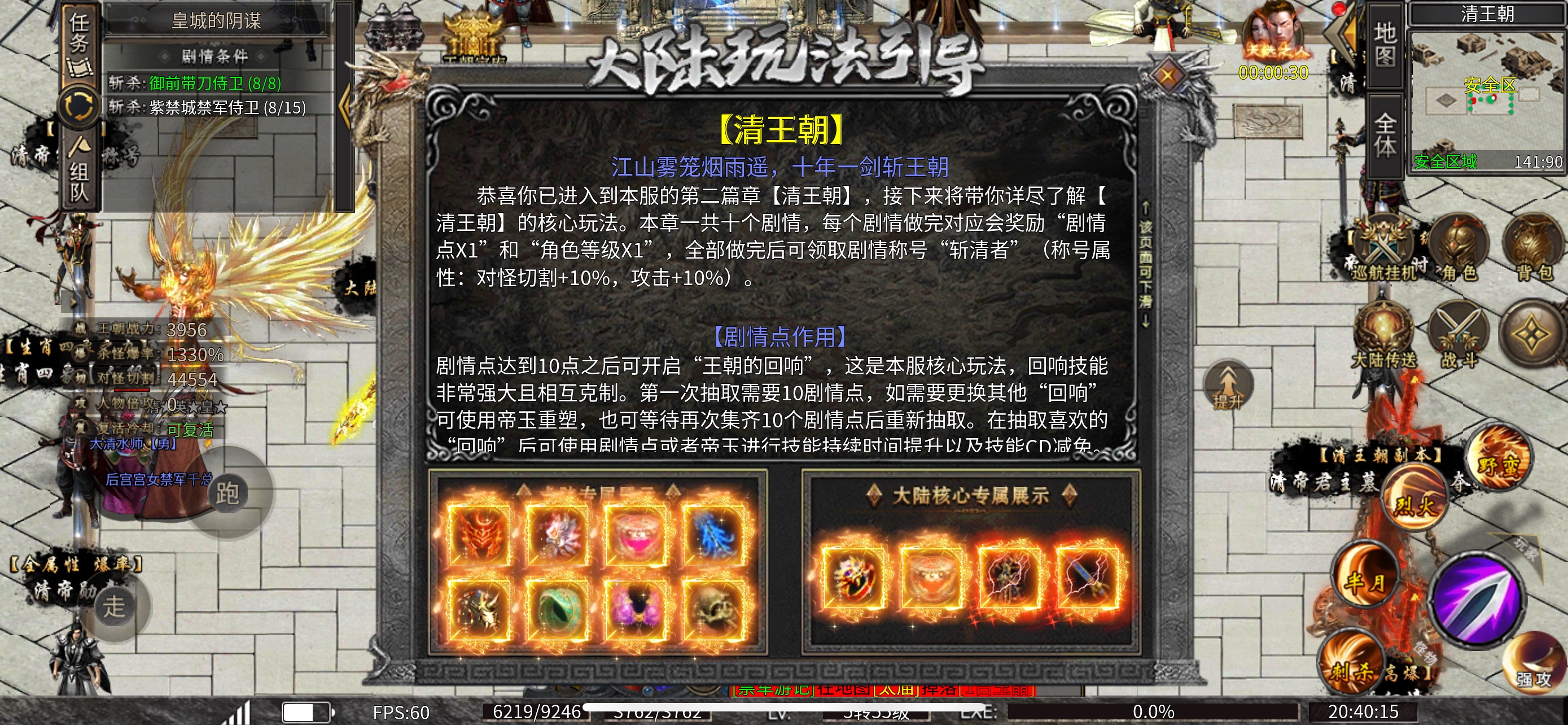 鬼服（怒尊王朝沉默）一款领主Boss，时间能打破一切的鬼服 怒尊王朝沉默 图片 13