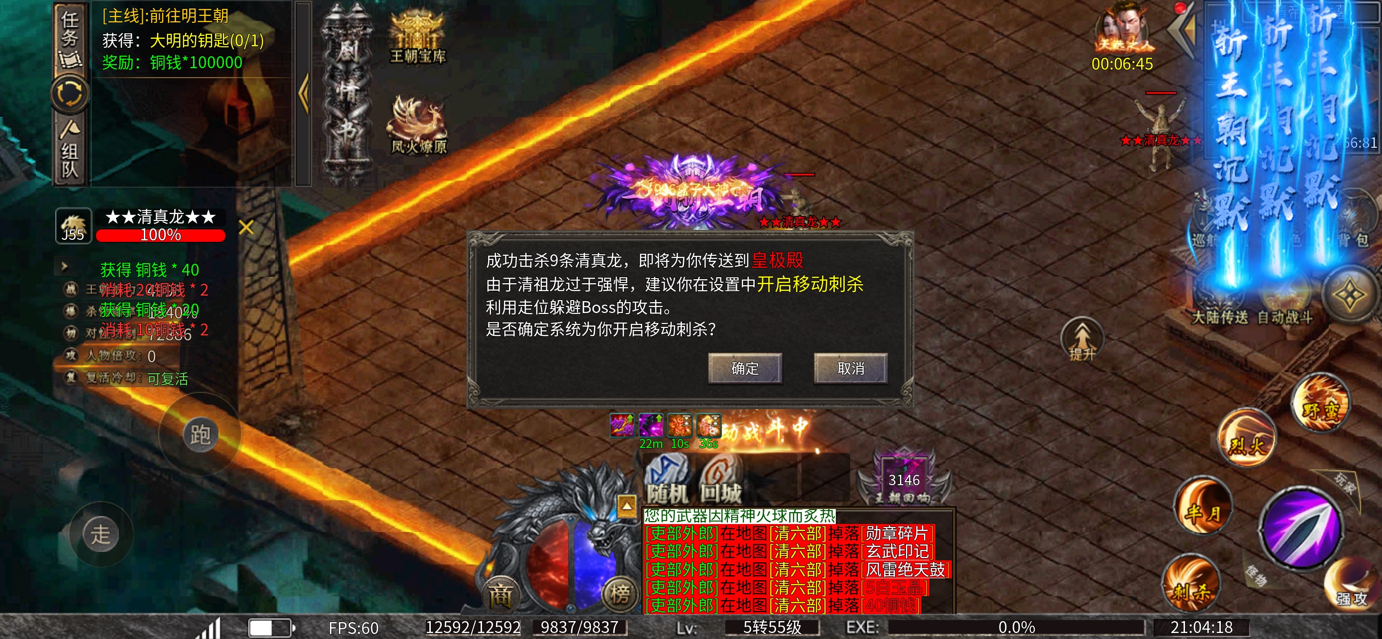鬼服（怒尊王朝沉默）一款领主Boss，时间能打破一切的鬼服 怒尊王朝沉默 图片 17