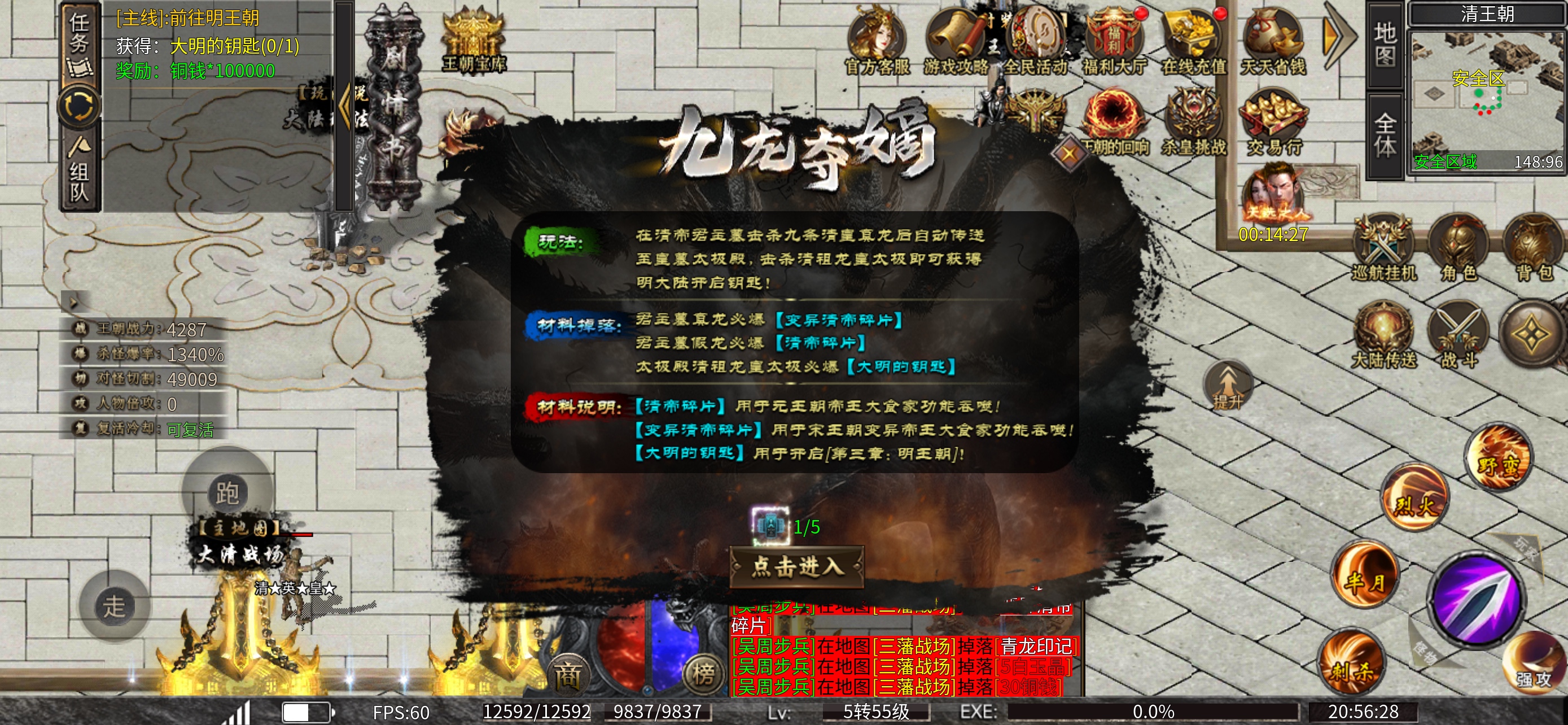 鬼服（怒尊王朝沉默）一款领主Boss，时间能打破一切的鬼服 怒尊王朝沉默 图片 18