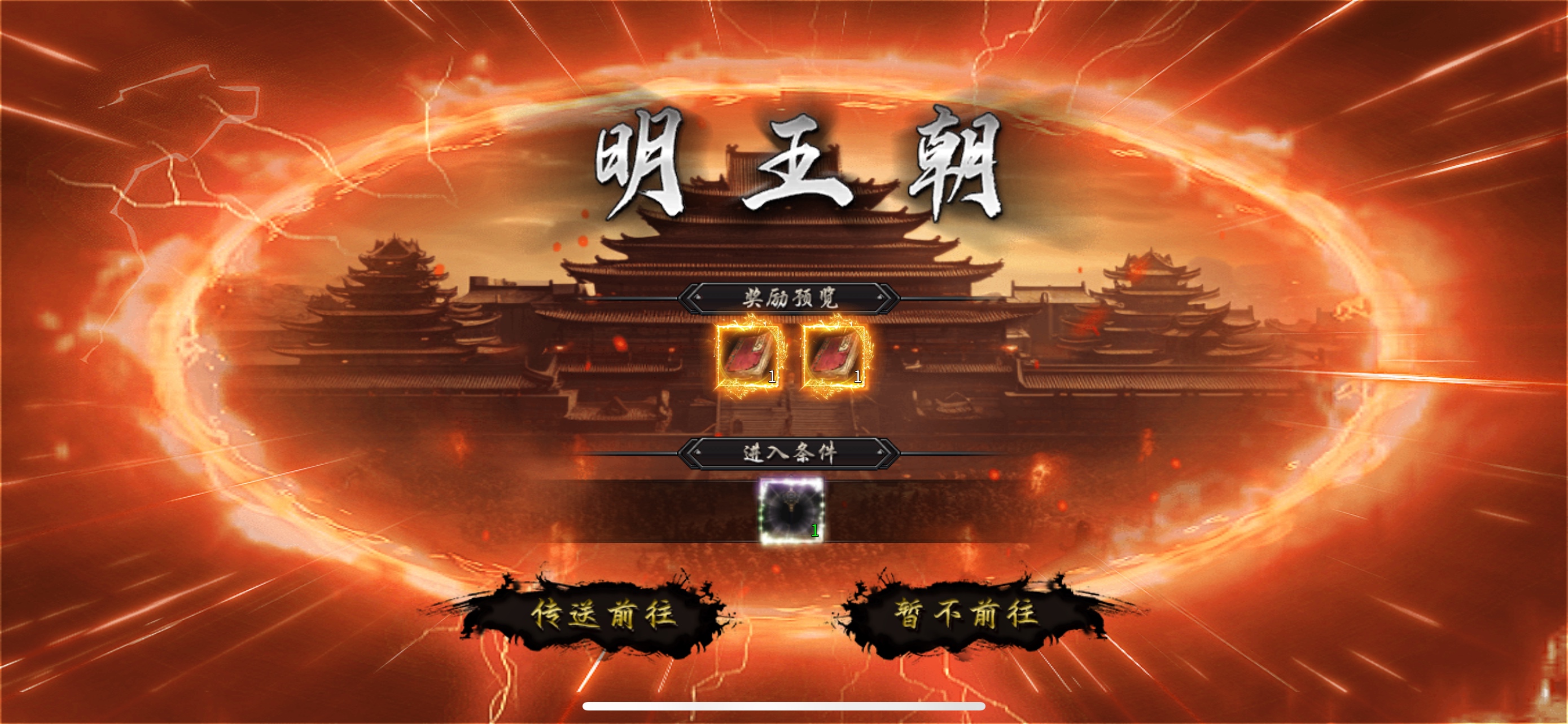 鬼服（怒尊王朝沉默）一款领主Boss，时间能打破一切的鬼服 怒尊王朝沉默 图片 19