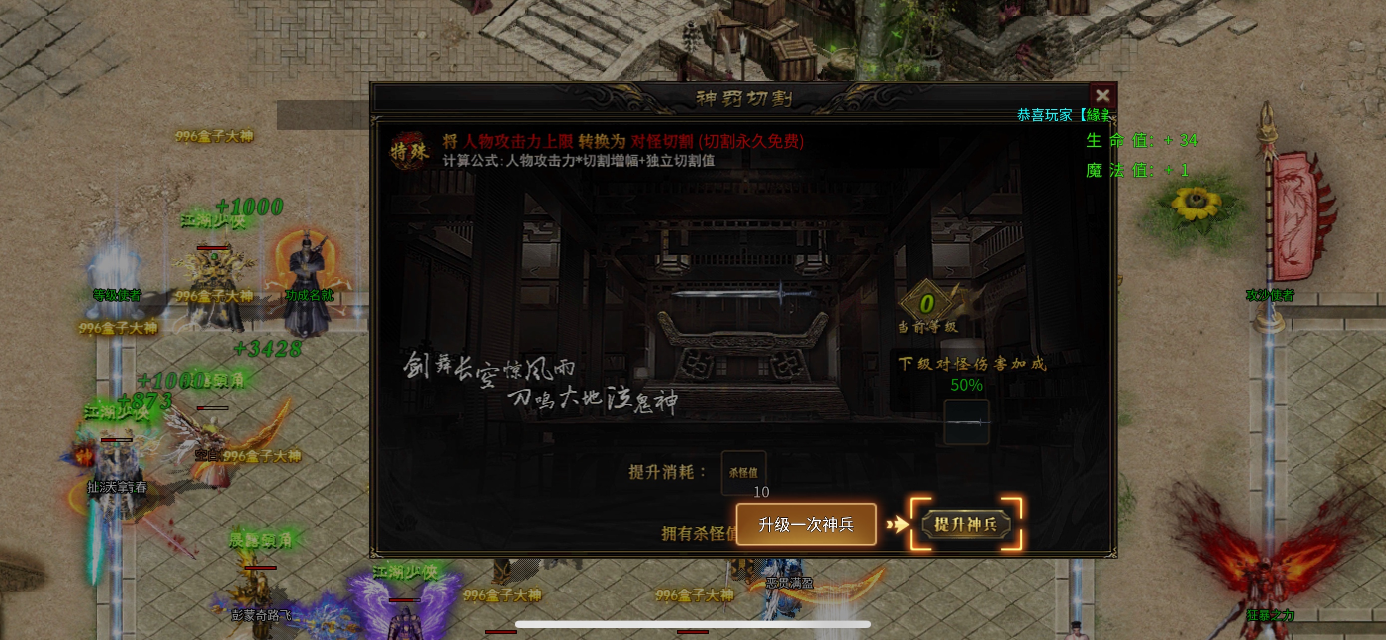 【玩服分享】天润诸神1-6大陆简单操作，偷袭才是快乐源泉 天润诸神觉醒 图片 3