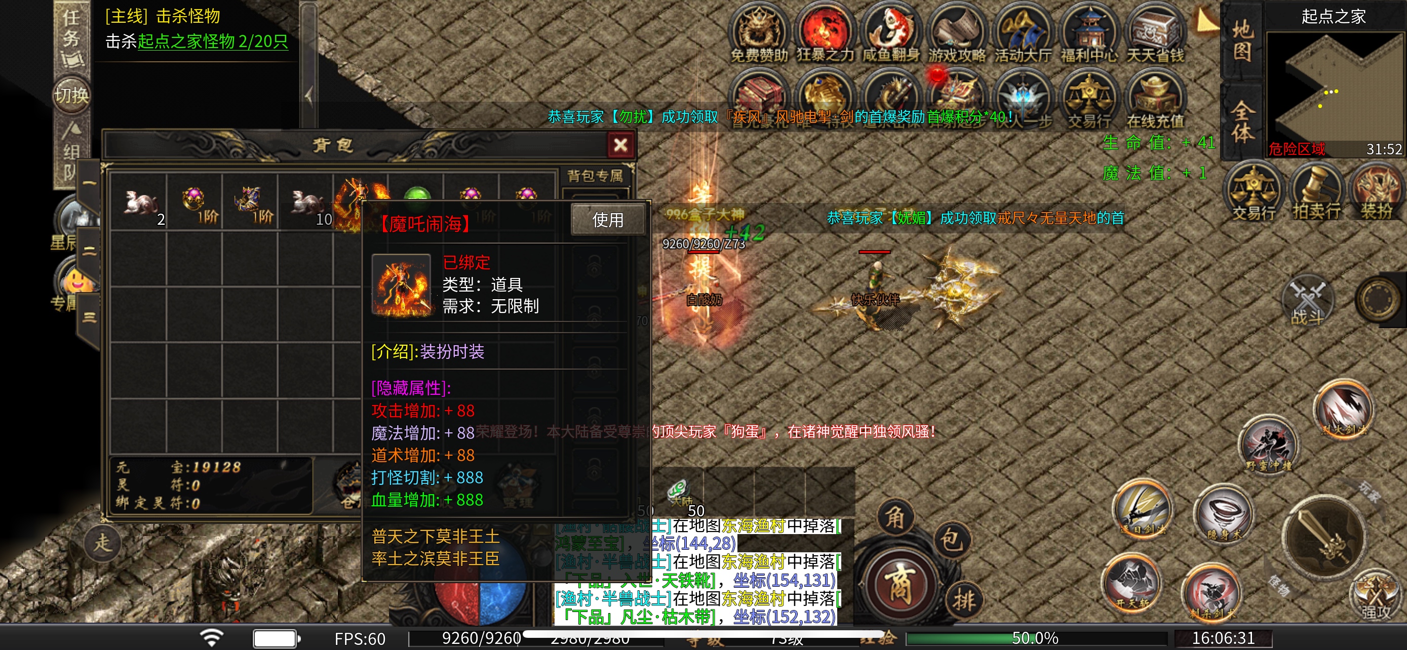 【玩服分享】天润诸神1-6大陆简单操作，偷袭才是快乐源泉 天润诸神觉醒 图片 4