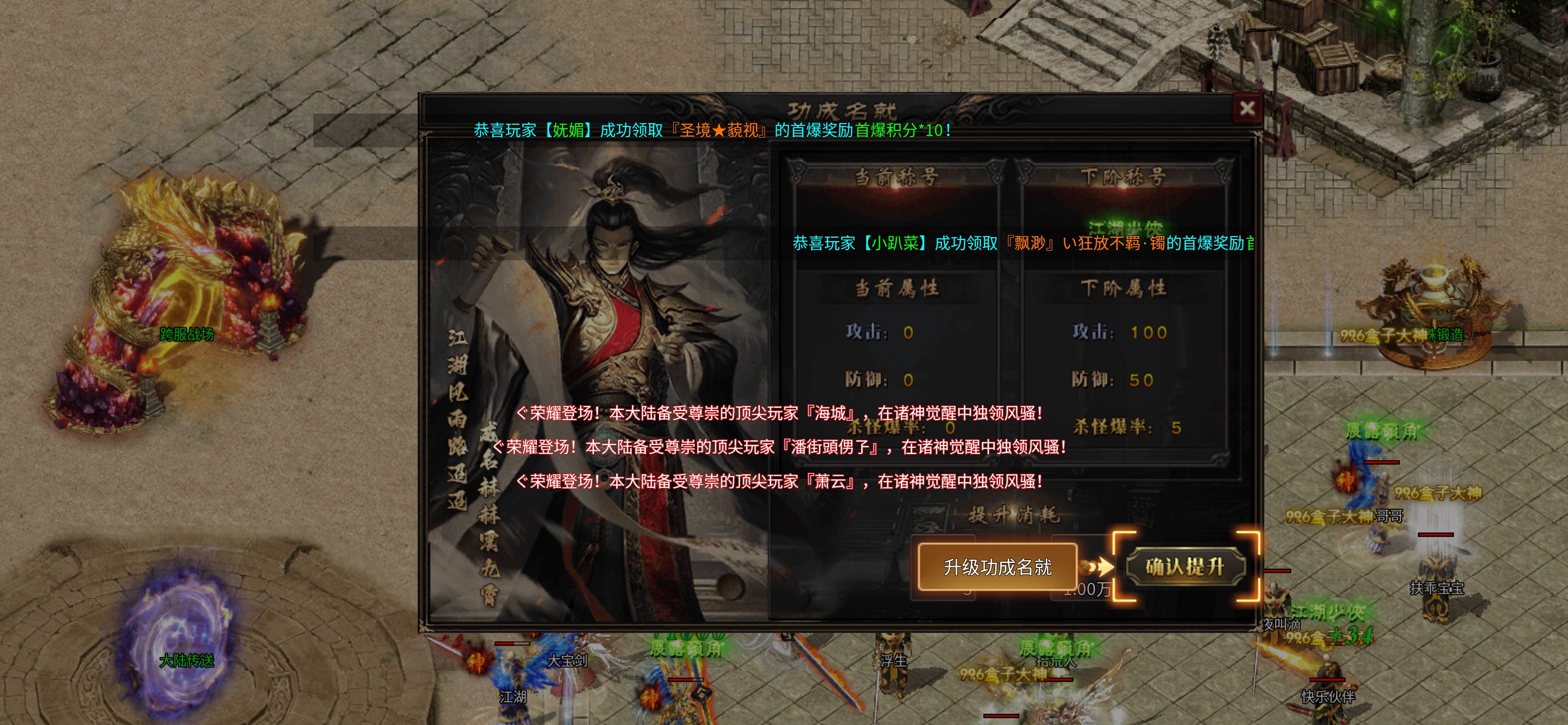 【玩服分享】天润诸神1-6大陆简单操作，偷袭才是快乐源泉 天润诸神觉醒 图片 5