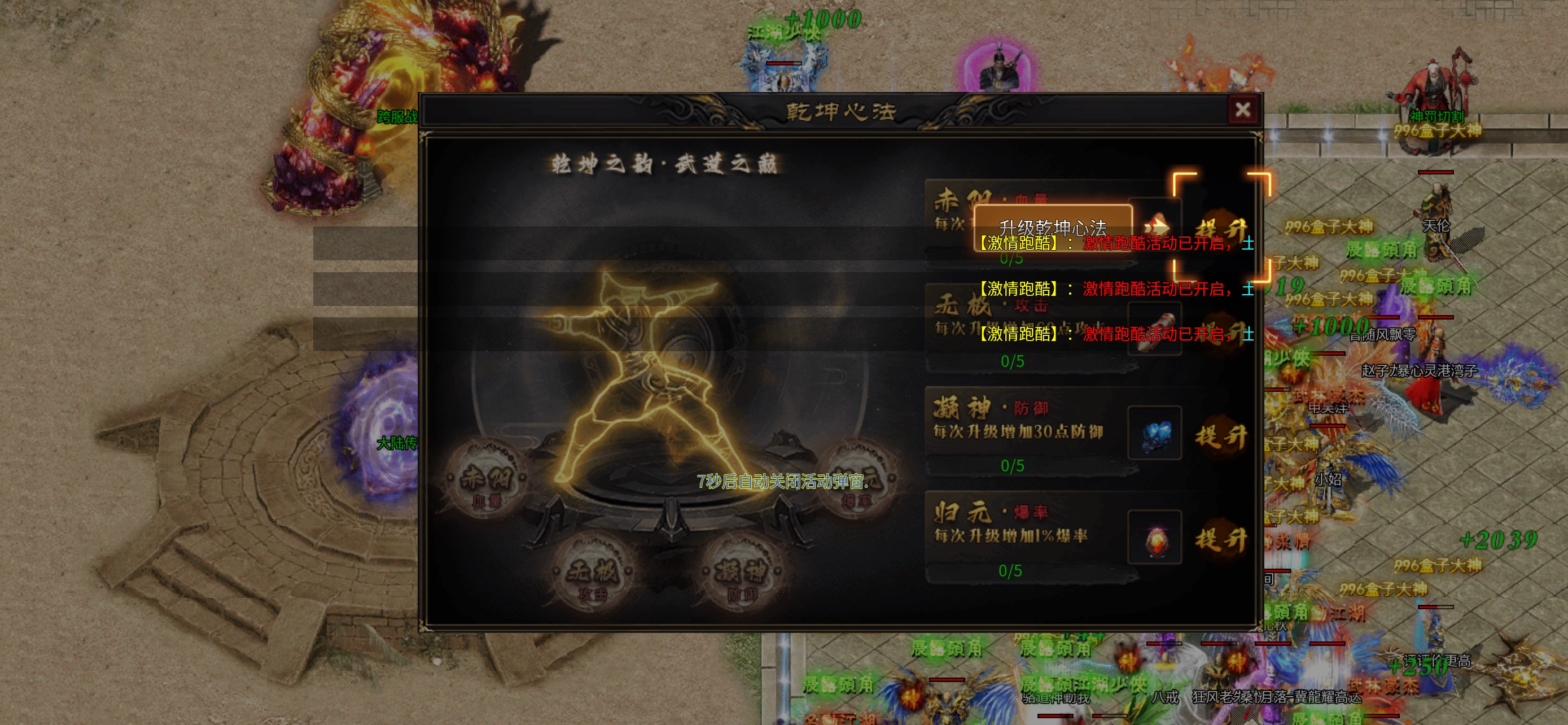 【玩服分享】天润诸神1-6大陆简单操作，偷袭才是快乐源泉 天润诸神觉醒 图片 6